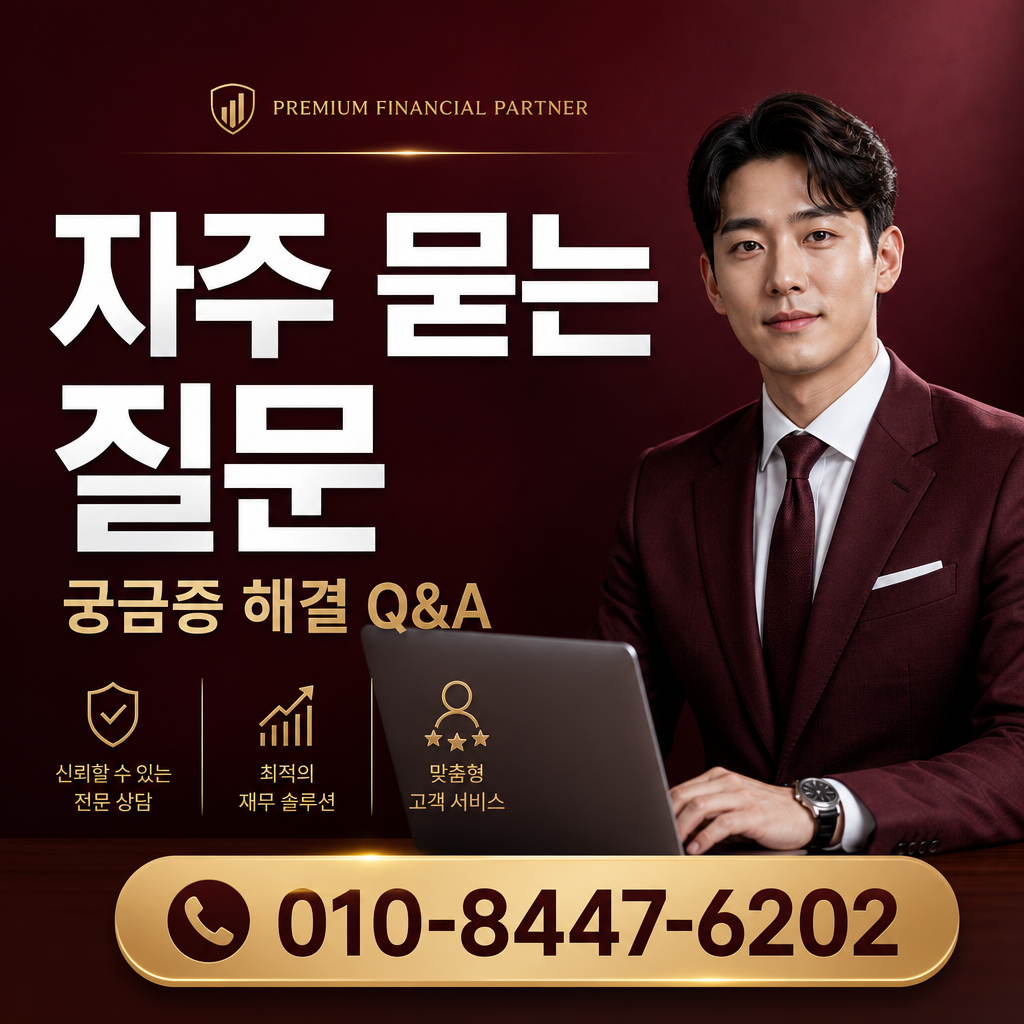 소액결제 정보이용료 현금화 자주 묻는 질문