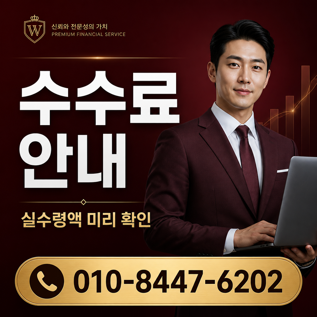 소액결제 정보이용료 현금화 수수료